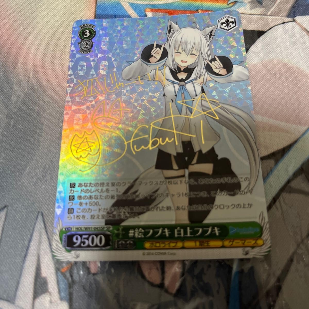 Amazon.co.jp: ヴァイスシュヴァルツ ホロライブ 絵フブキ 白上フブキ