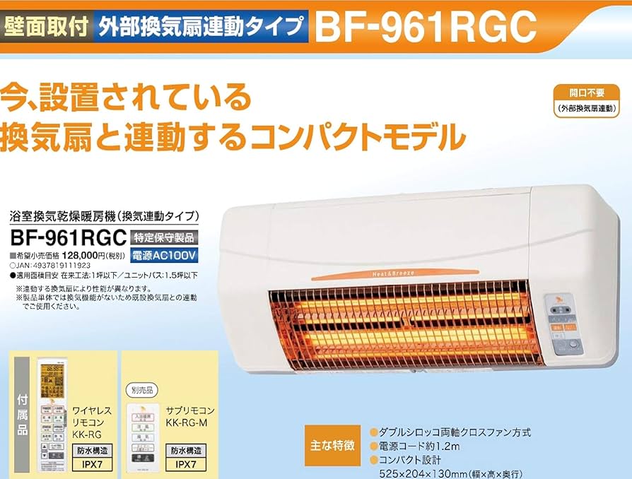 高須産業　浴室換気乾燥暖房機 浴室換気乾燥暖房機1室換気（浴室換気乾燥暖房機 BF-SK/SJ/SH/SC