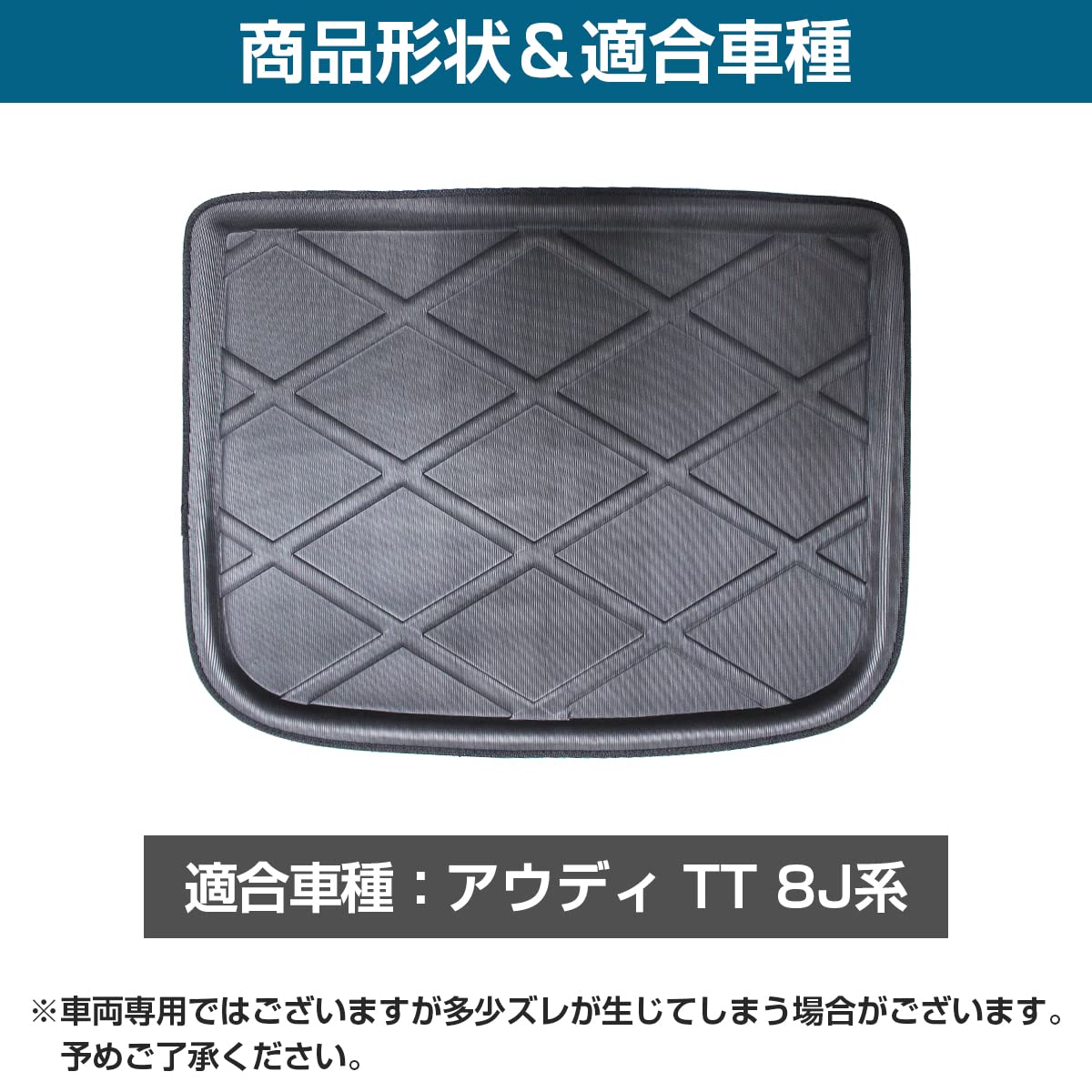 Amazon.co.jp: アウディ TT 8J TTクーペ 防水 トランク ラゲッジ