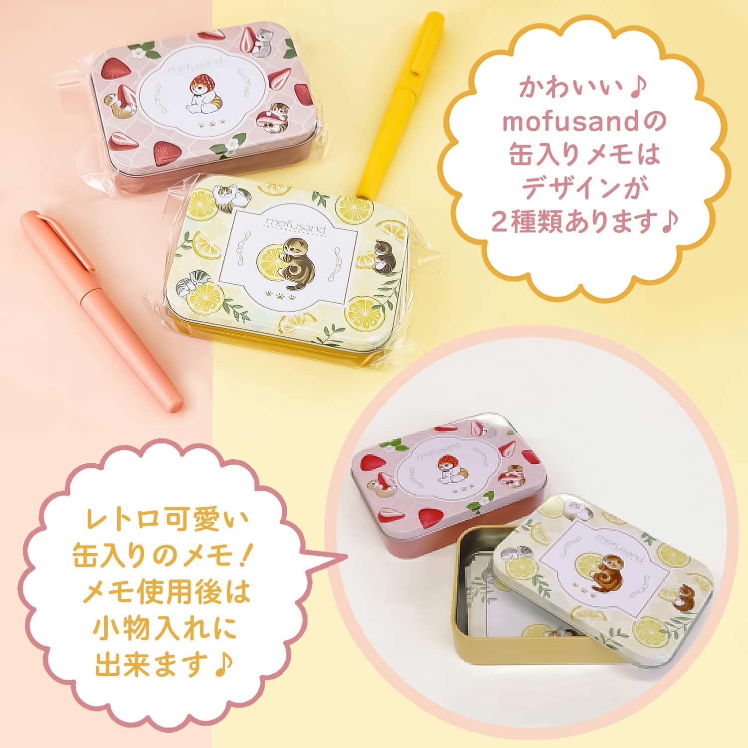 Amazon.co.jp: サンスター文具 mofusand メモ 缶入り レモンティー