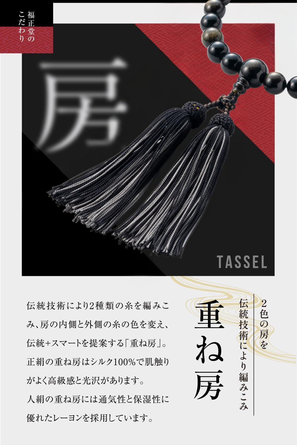 Amazon｜[福正堂] 数珠 念珠 男性用 【葬祭プロ監修 京都伝統工芸品