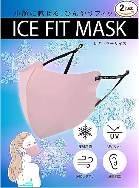 Amazon 蒸れない 小顔 女性用 冷感マスク 2枚 ピンク 100回洗える 打倒熱中症 ズレない おしゃれ 息楽 3dマスク 洗える ひんやり マスク Uvカットマスク 接触冷感 夏用 高性能 株式会社富士グループ 布マスク Amazon 蒸れない 小顔 女性用 冷感マスク 2枚 ピンク 100回洗える 打倒熱中症 ズレない おしゃれ 息楽 3dマスク 洗える ひんやり マスク Uvカットマスク 接触冷感 夏用 高性能 株式会社富士グループ 布マスク