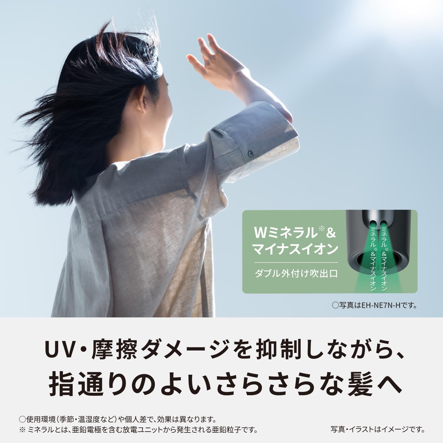 パナソニック ヘアードライヤー イオニティ EH-NE7Nサムネイル7