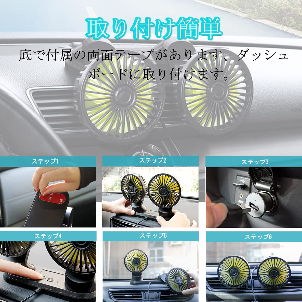 DURASIKO 車用扇風機 双頭ファン USB扇風機 5枚羽根 強風量 3段階風量調節 角度調節可能 約1.4m延長コード 低騒音 取付簡単 省エネ 空気循環 蒸れ解消 夏対策 車中泊対策 汎用タイプ