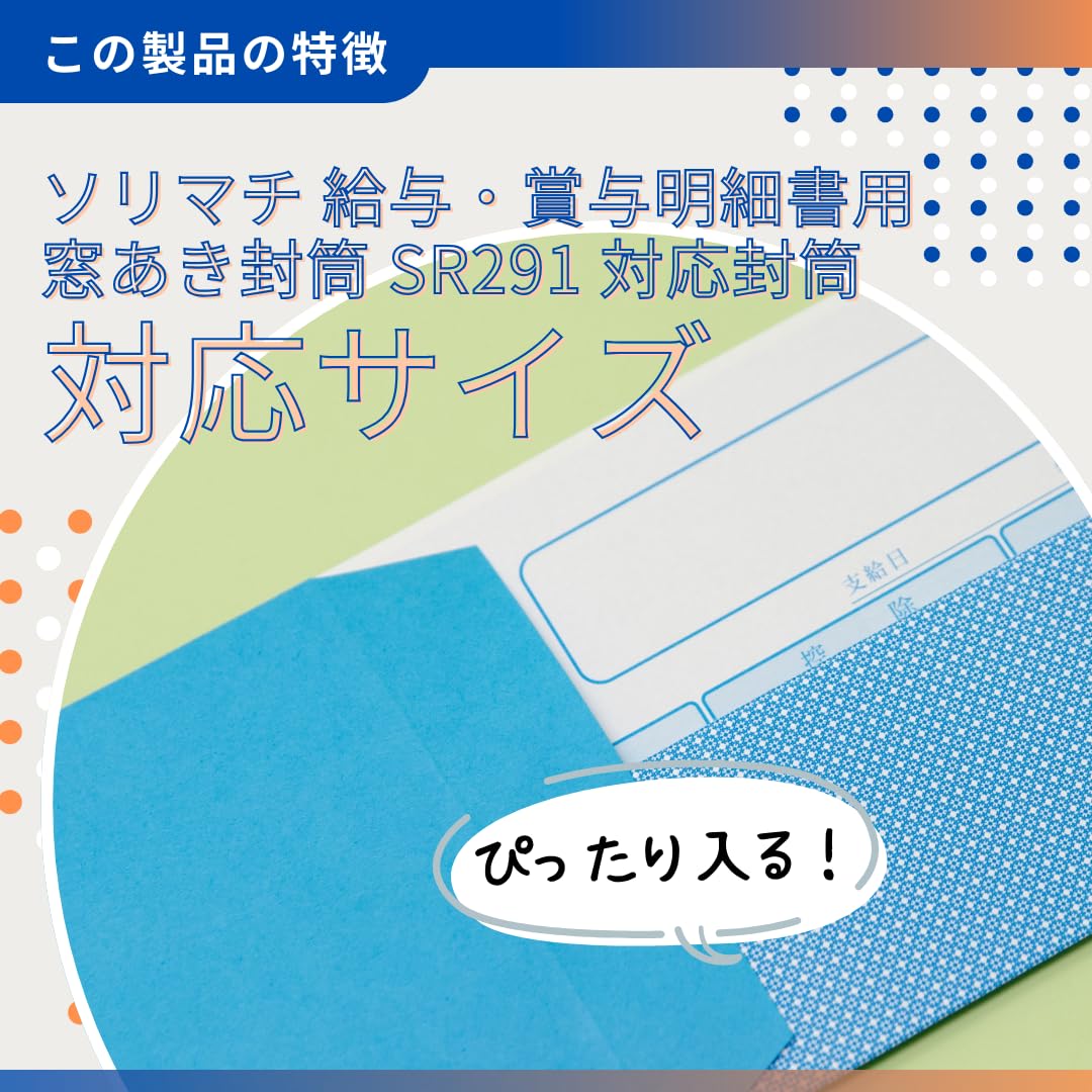 Amazon | SR230 500枚入り ソリマチ 給与明細書 対応用紙 くじら印刷