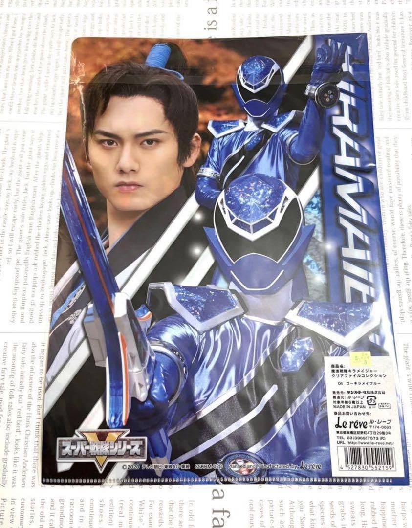 Amazon.co.jp: 魔進戦隊 キラメイジャー 時雨 キラメイブルー クリア