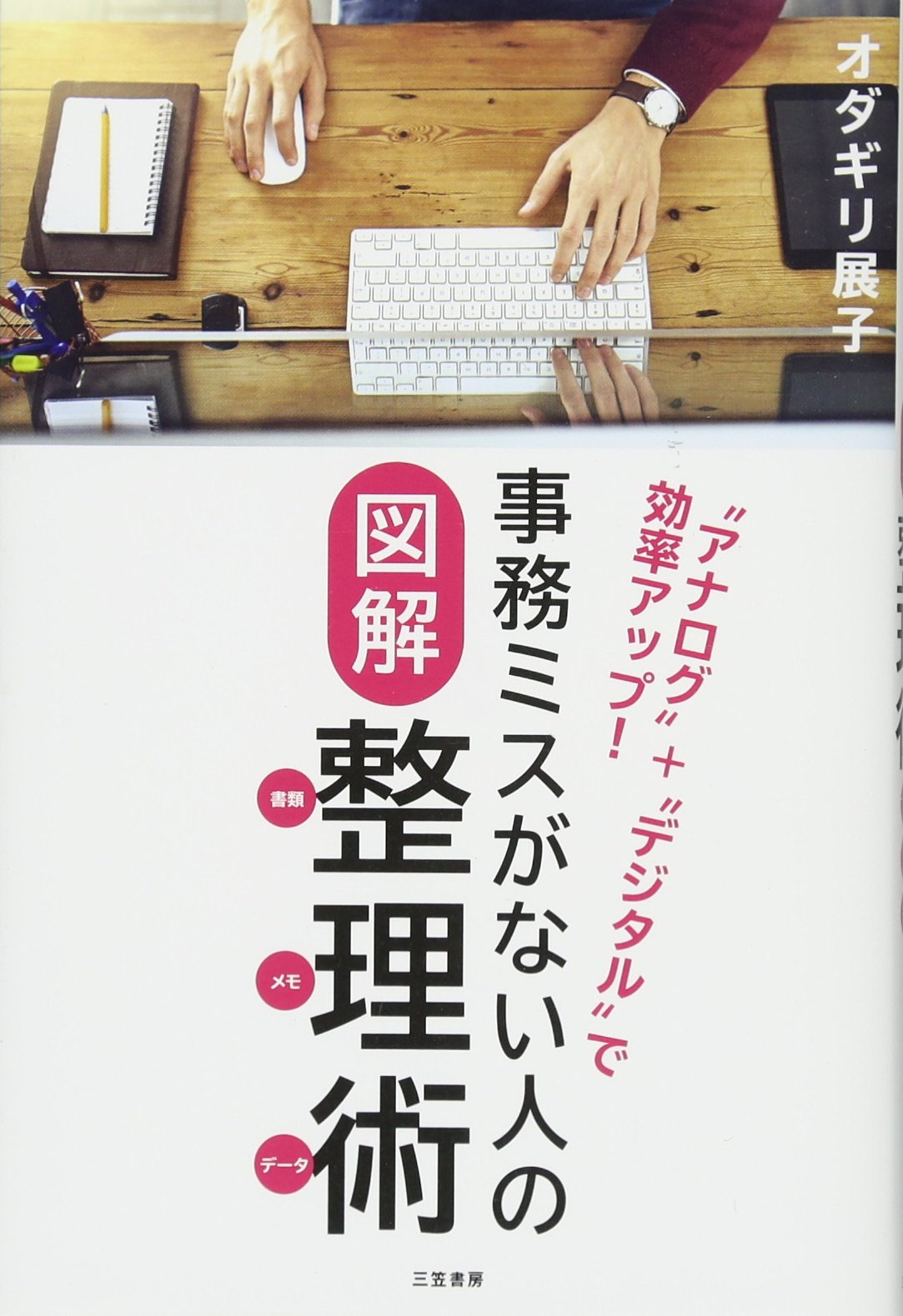 【中古】 「初級」事務ミス対策１２０講 ノーミス・ノートラブルのための事例詳解/新実業出版社/小西出昭竜 中古】 「初級」事務ミス対策120講 ノーミス・ノートラブルの