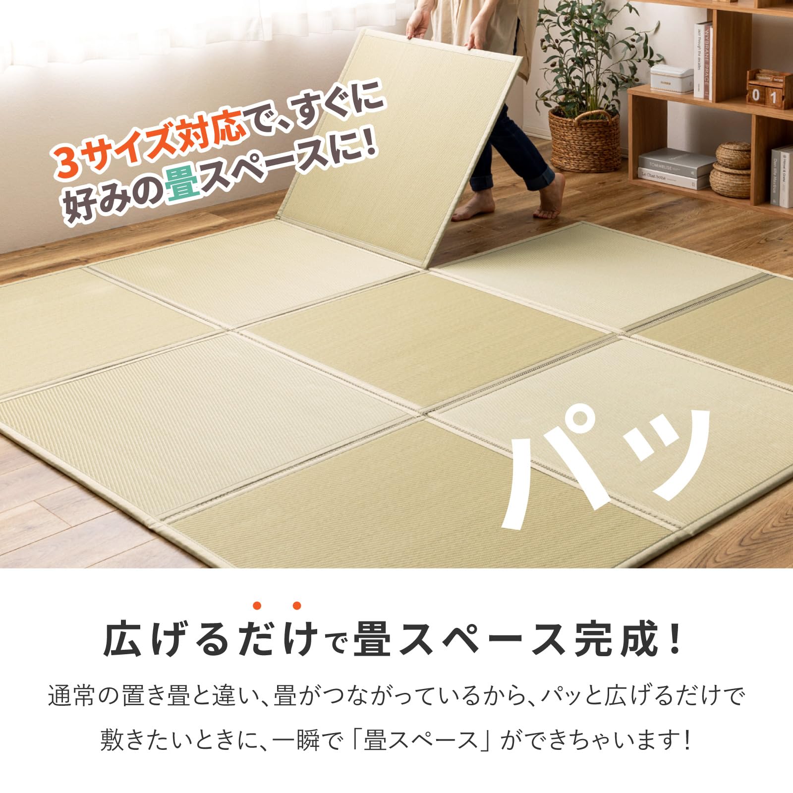 Amazon | 萩原 置き畳 フローリングに置く畳 連結畳 綾模様 ブラウン 9 