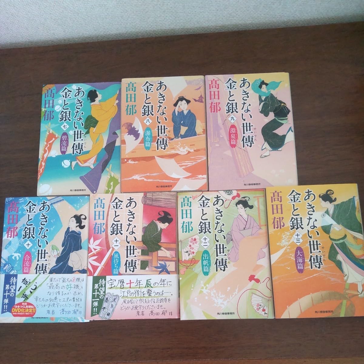 あきない世傳 金と銀シリーズ 特別巻入り完結セット (時代小説文庫) あき