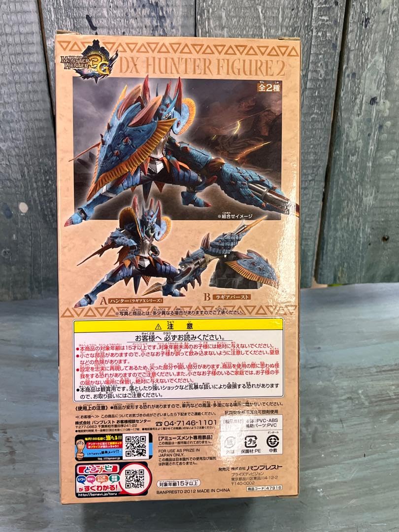【2点セット】 DX HUNTER FIGURE 2 モンスター ハンター Amazon.co.jp: Monster Hunter DX Hunter - Figure 2 : Home