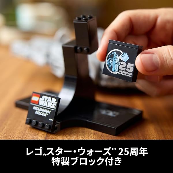 レゴ(LEGO) スター・ウォーズ ミレニアム・ファルコン おもちゃ 玩具 誕生日 プレゼント ブロック 母の日 父の日 男性 女性 宇宙 75375 - 5