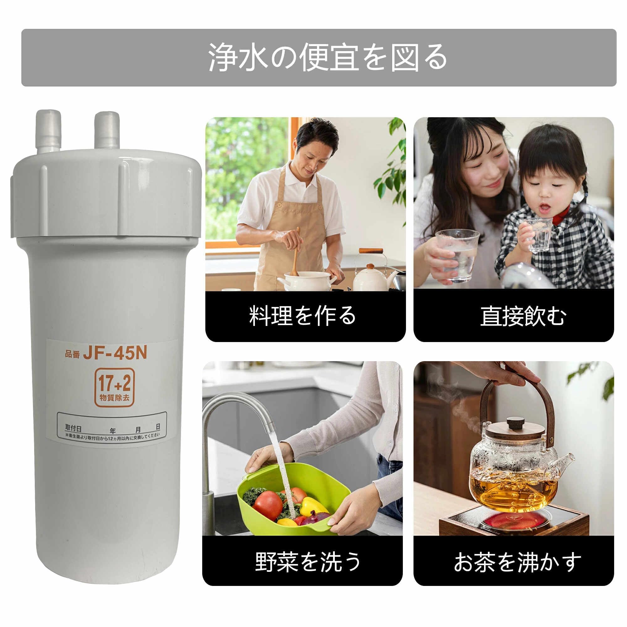 Amazon | 浄水器カートリッジ 交換用 JF-45N 高性能 17+2種類有害物質
