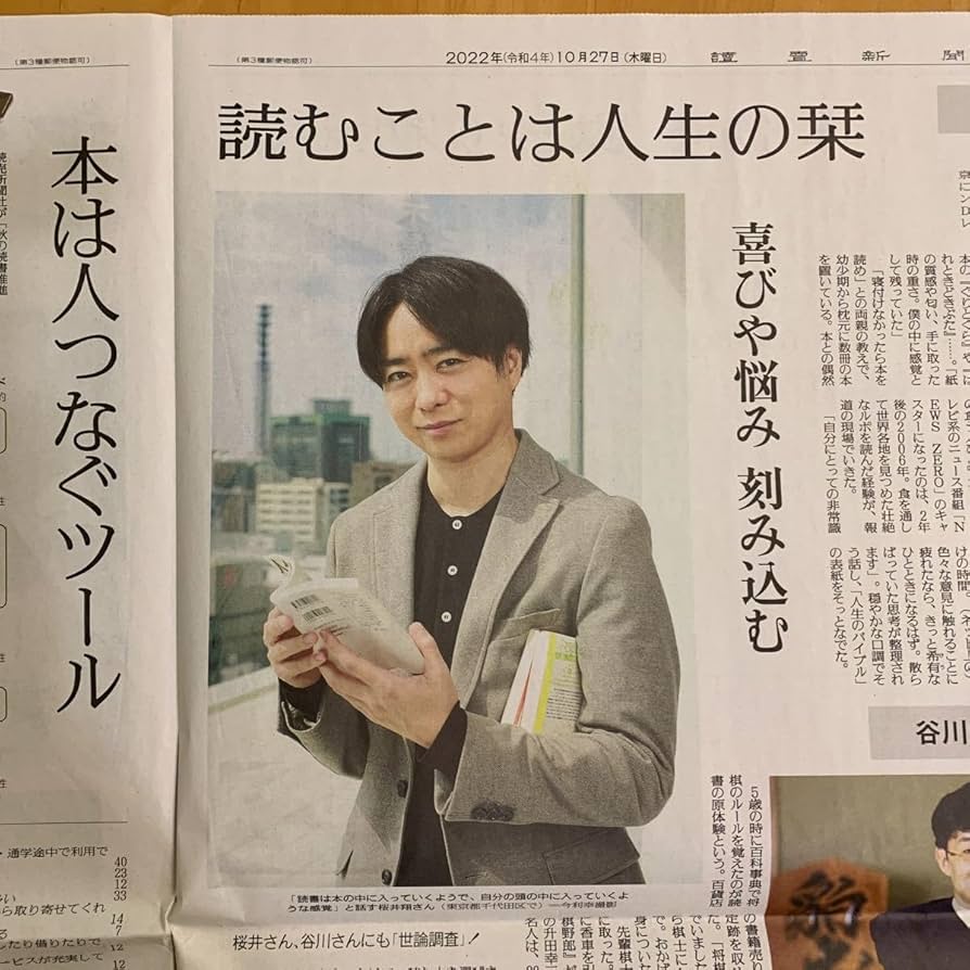 嵐 新聞広告 読売新聞 5×20 13枚コンプリート おまけ付き33枚セット 嵐 新聞広告 読売新聞 5×20 13枚コンプリート おまけ付き33枚セット