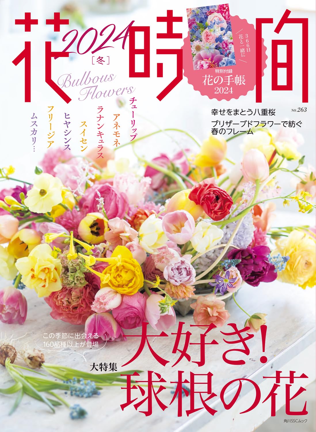 月花様確認用 image_db21cc83-76c9-401d-9c26-