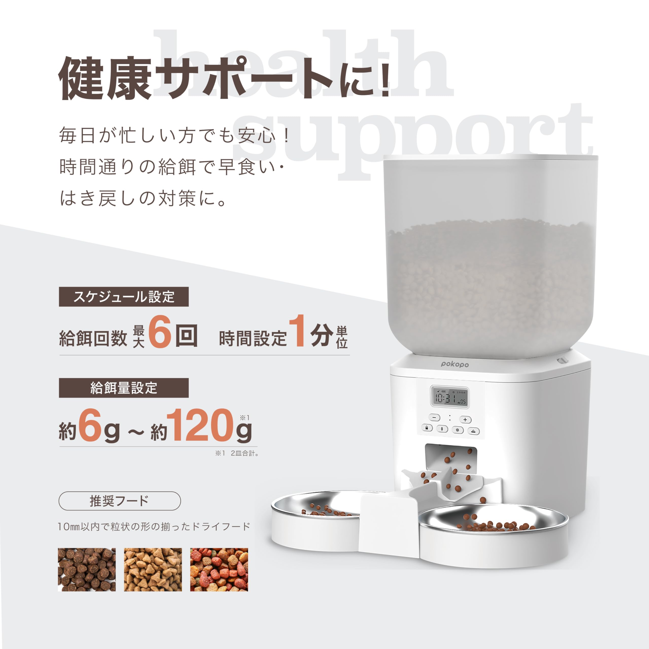 Amazon | [イツワペット] POKOPO twin ペット用自動給餌器 2皿仕様 2匹
