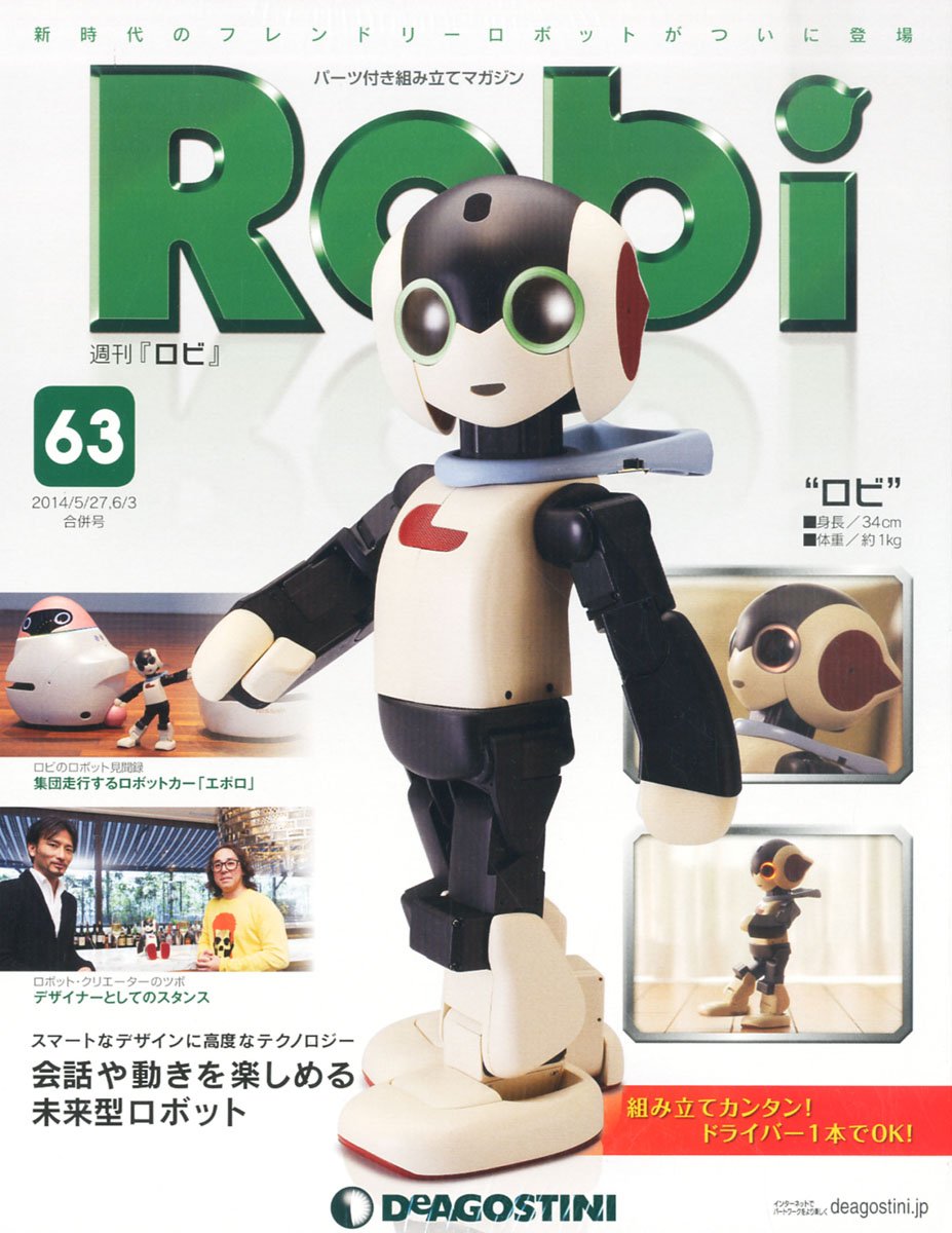 Amazon.co.jp: 週刊 Robi (ロビ) 2014年 6/3号 [分冊百科] : 本