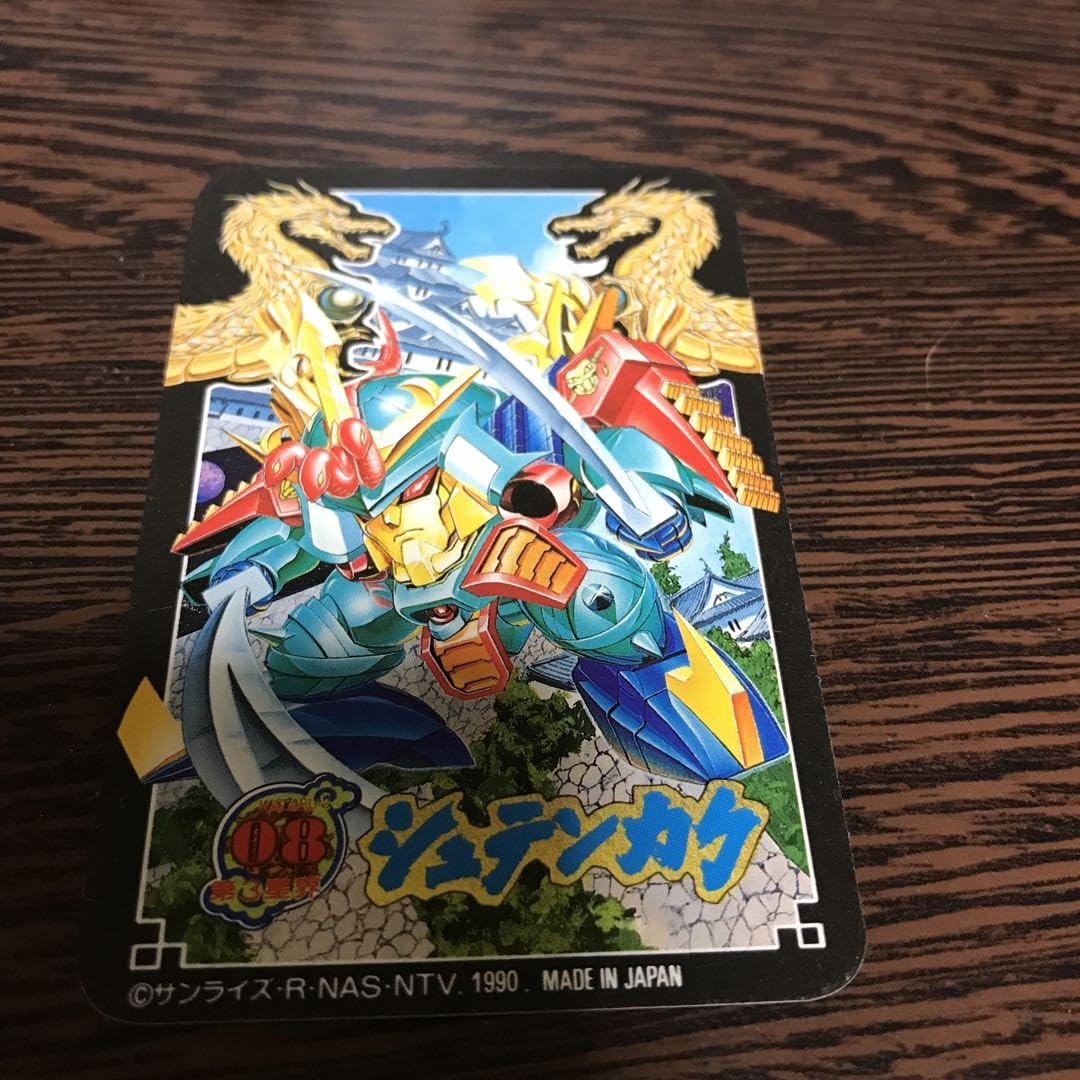 Amazon.co.jp: 魔神英雄伝ワタル 当時モノ プラクションカード 
