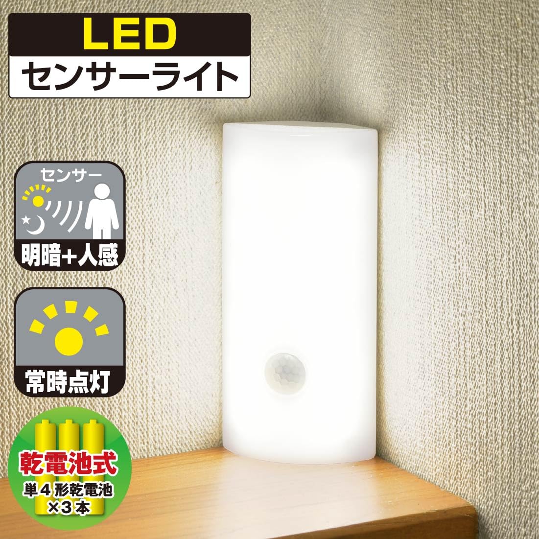 人感センサー Amazon.co.jp: オーム(OHM) センサーライト 人感センサー 電池式 明暗