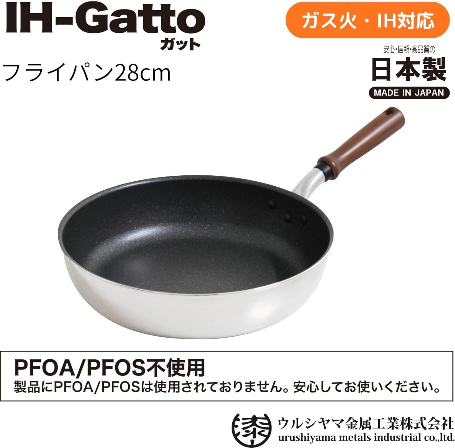 Urushiyama Yumic Frying Pan, IH Gat, 11.0 inches (28 cm), Compatible with IH Gas, Made in Japan, Lightweight, Non-Stick