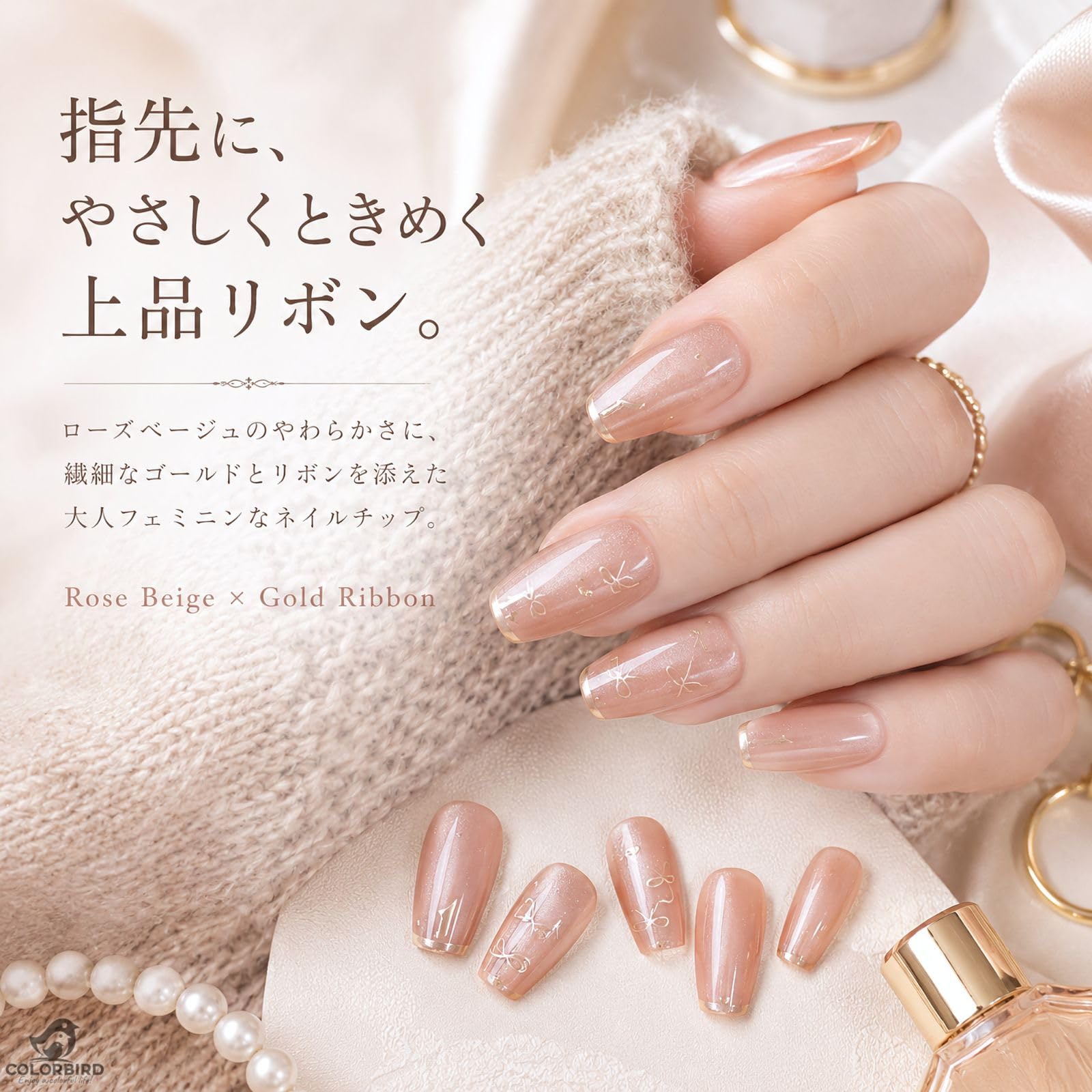 Amazon | COLORBIRD ネイルチップ ミディアム ローズベージュ