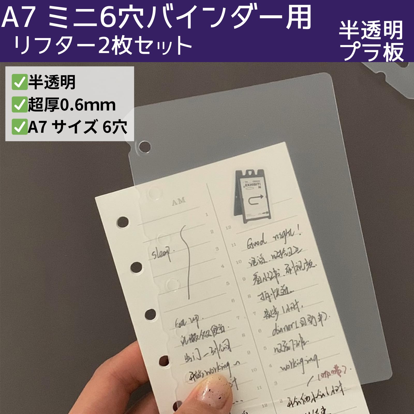 Amazon.co.jp: Archtypes A7 リフィル 仕切り板 ミニ6穴 システム手帳