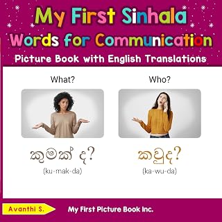 My First Sinhala Words for Communication Picture Book with English Translations (Teach & Learn Basic Sinhala words for Children 10)