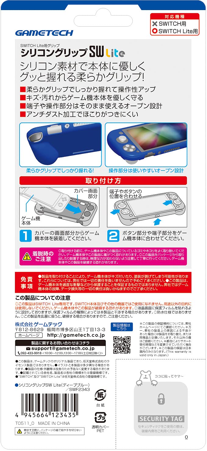 Amazon.co.jp: ニンテンドースイッチLite用本体保護カバー&グリップ