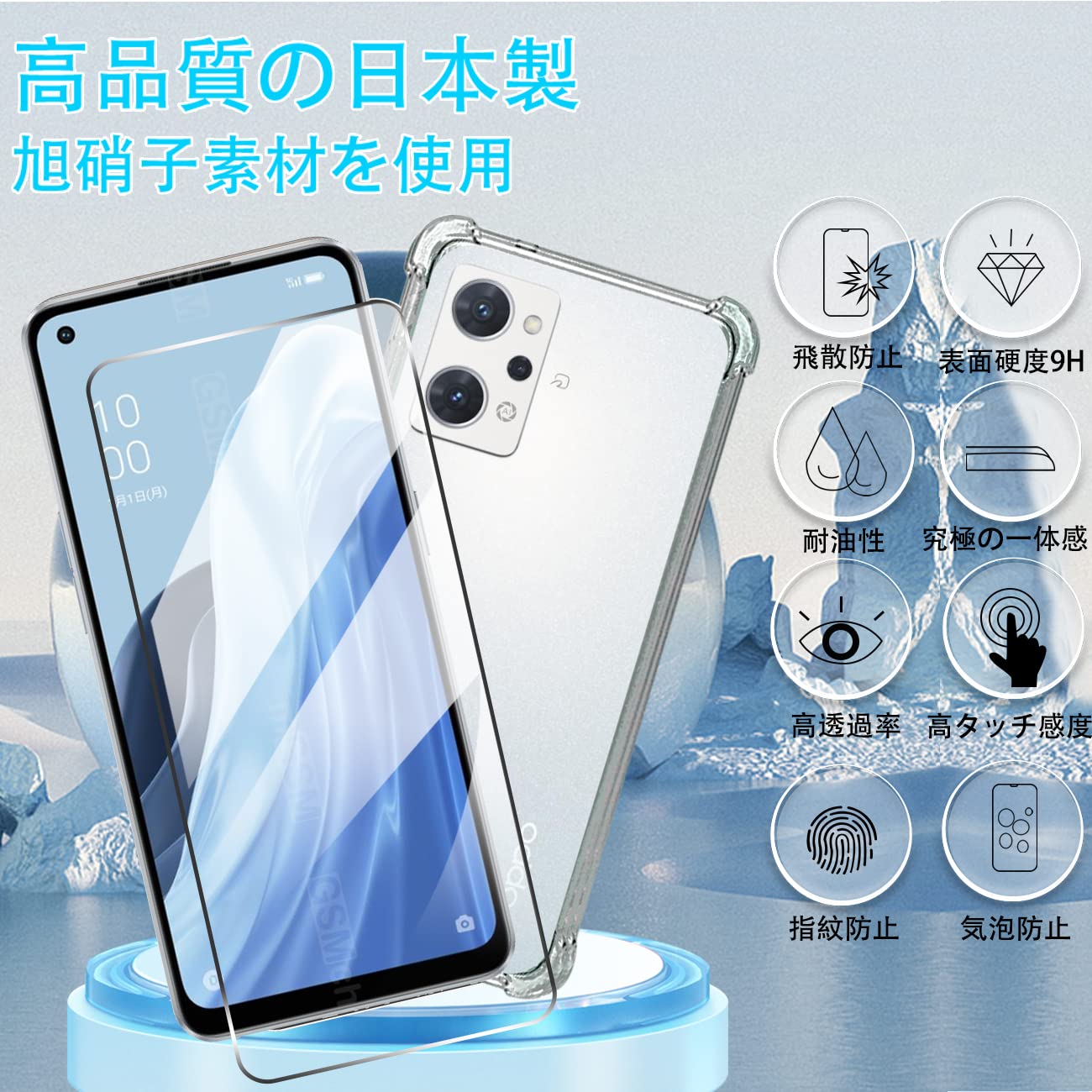 Amazon | OPPO Reno7 A フィルム ブルーライトカット 【目に優しい