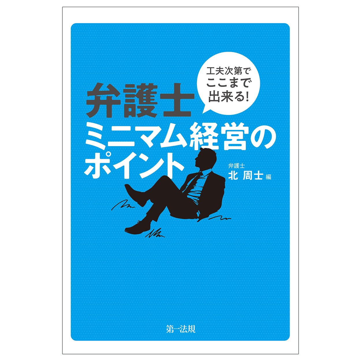 Amazon.co.jp: 北 周士: 本、バイオグラフィー、最新アップデート
