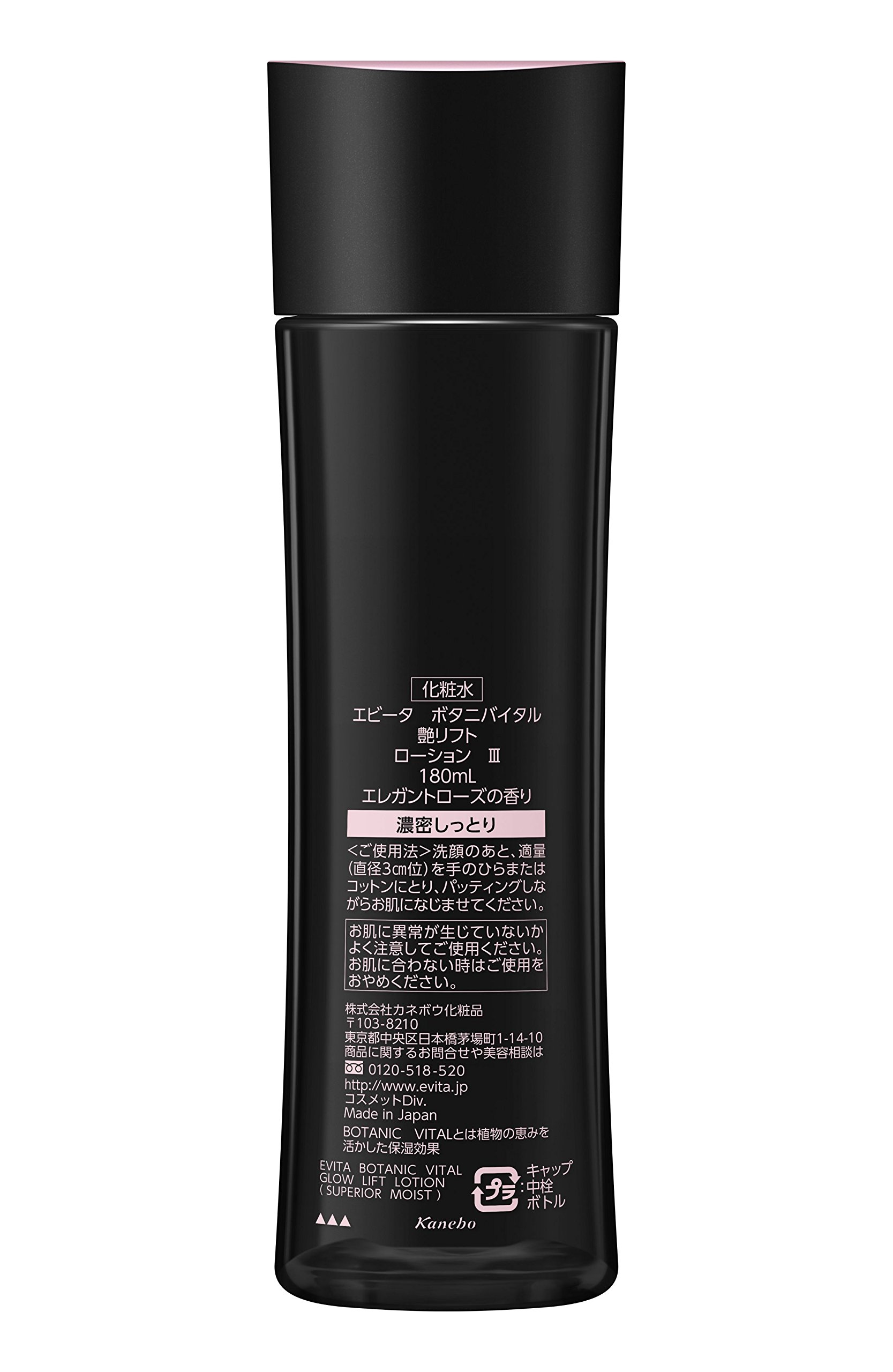 Amazon | EVITA(エビータ) 【セット買い】 ボタニバイタル 艶リフト 