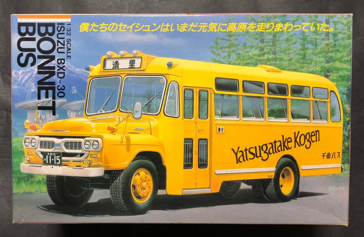 レトロ　いすず　ボンネットバス　エルコス レトロ いすず ボンネットバス エルコス
