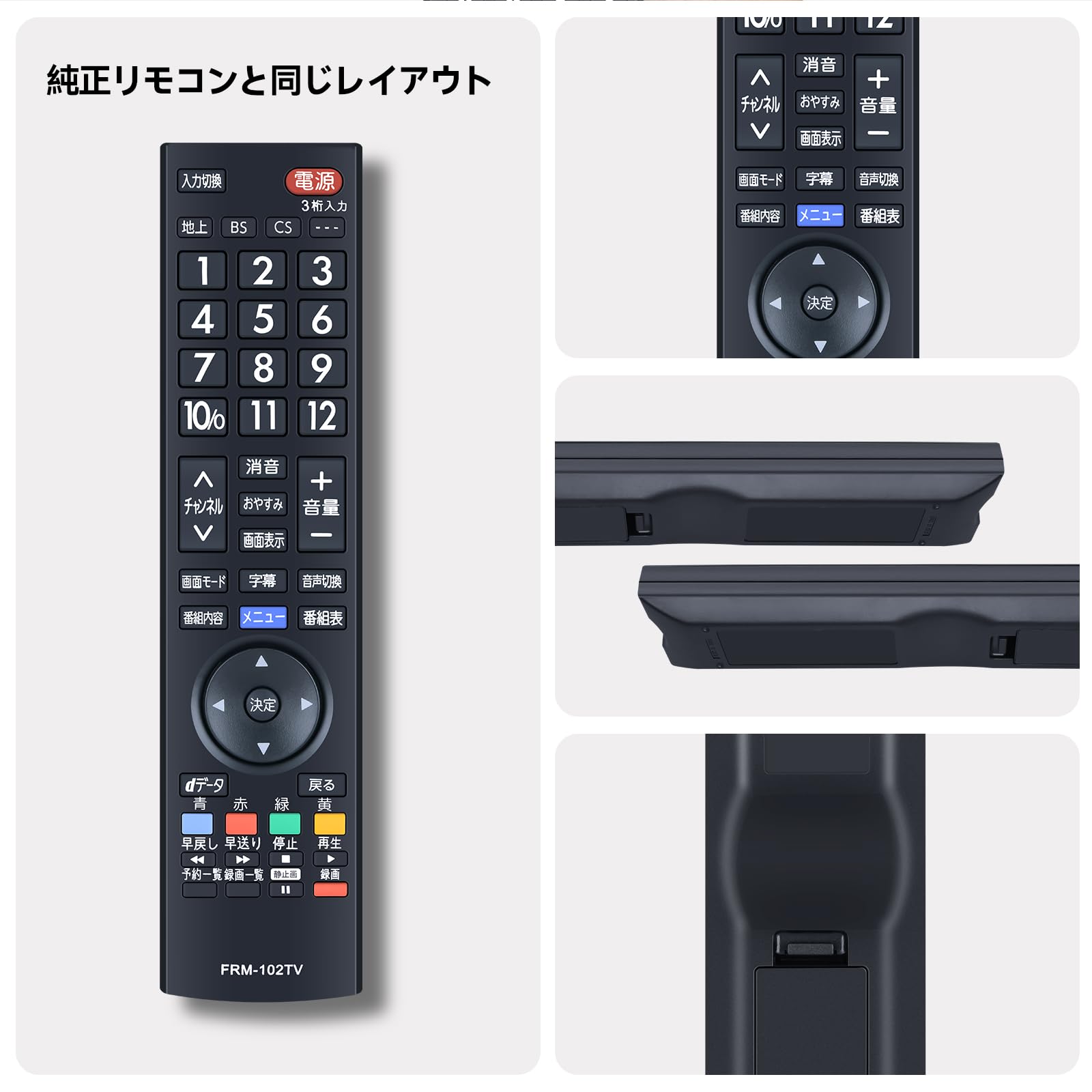 Amazon.co.jp: テレビリモコン FRM-102TV for FUNAI フナイテレビ