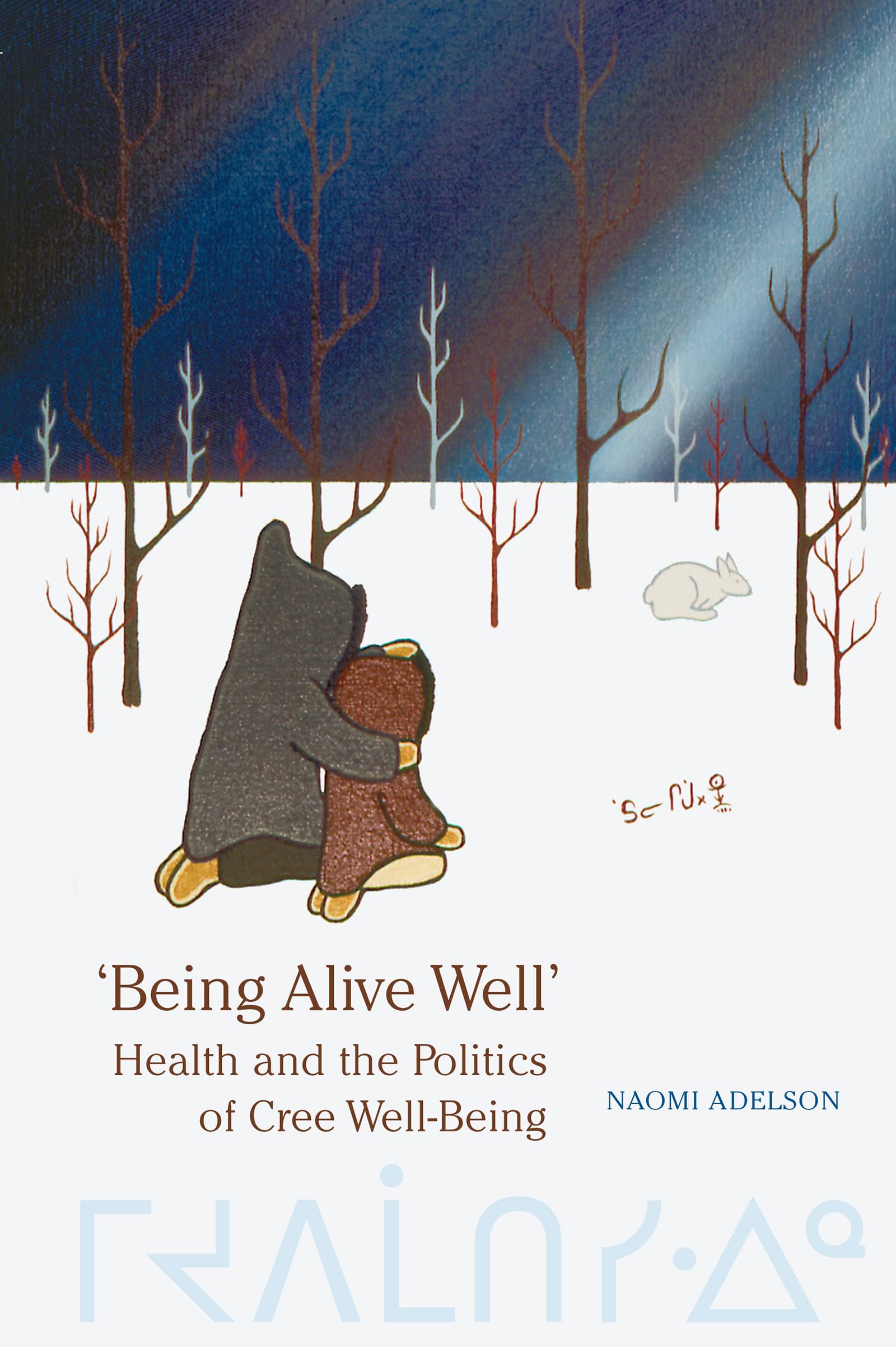 'Being Alive Well': Health and the Politics of Cree Well-Being (Anthropological Horizons)