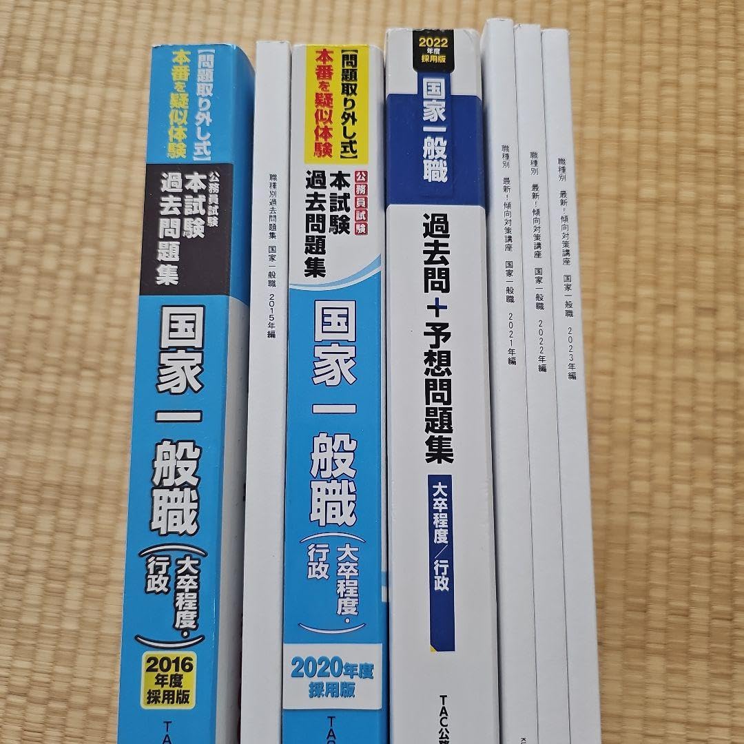 Amazon.co.jp: 国家一般職 過去問題集 12年分 2012年2023年 公務員 