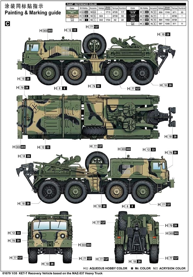 トランペッター 1 35 Ket T ソビエト プラモデル ロシア連邦軍 重装輪車両回収車 送料無料でお届けします 35