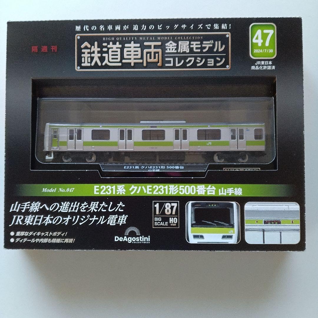 103系 Nゲージ 山手線 特別塗装 レールランチ山手号4両セット 103系 Nゲージ 山手線 特別塗装 レールランチ山手号4両セット - メルカリ デアゴスディーニ 鉄道車両金属モデルコレクション E231系 山手線