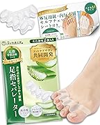 【共同開発】足指セパレーター《アロエ精油配合/骨格診断シート付き》 足指 足 指 広げる 足の指を広げるグッズ 足指をまもる 足の指 広げる 足指サポーター 足指ストレッチ 足指スペーサー フットケア 寝指 浮き指 | 1足組(2個入) | 足の快適工房 (全指タイプ, 2.0, 個)