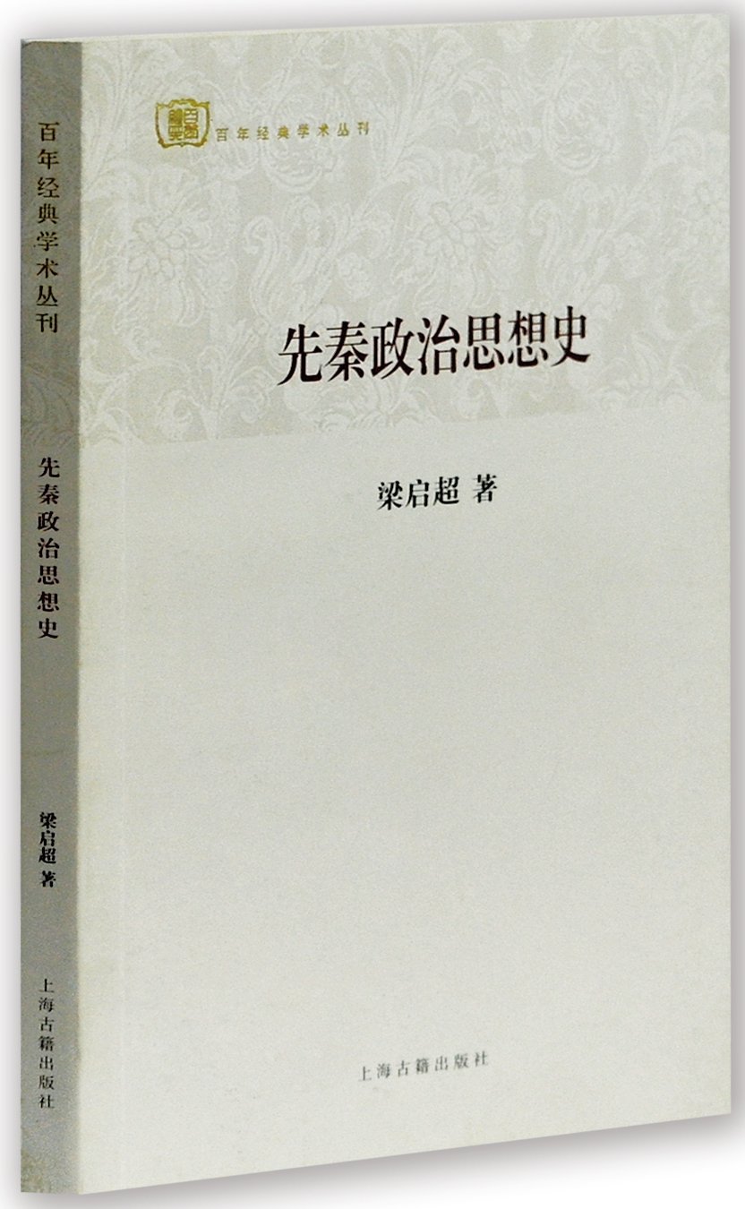 Amazon.com: 梁启超: books, biography, latest update