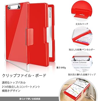 Amazon | SFLHHDM クリップボード A4 ファイルボード 2段収納