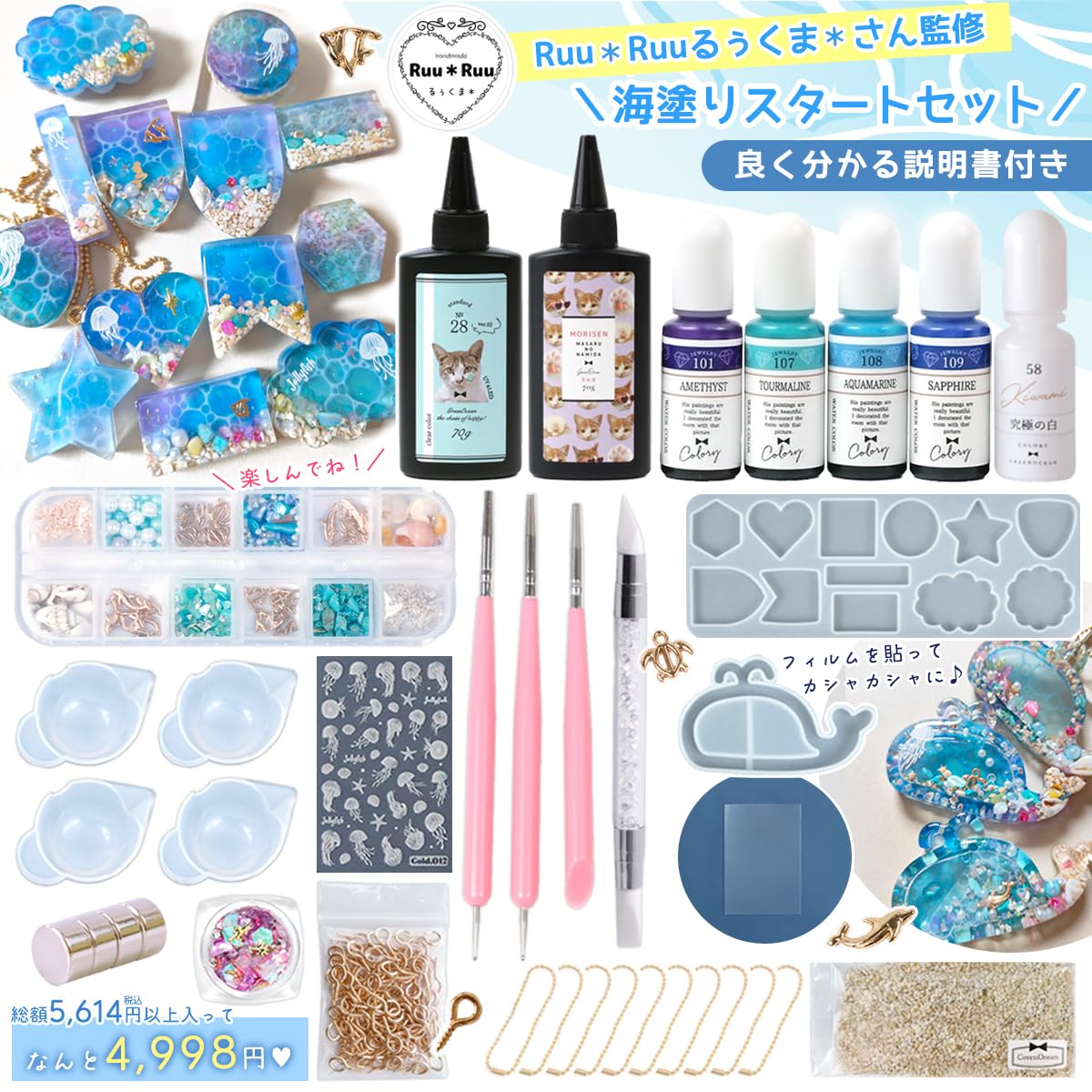 Amazon.co.jp: GreenOcean レジンセット 海塗りスタートセット レジン