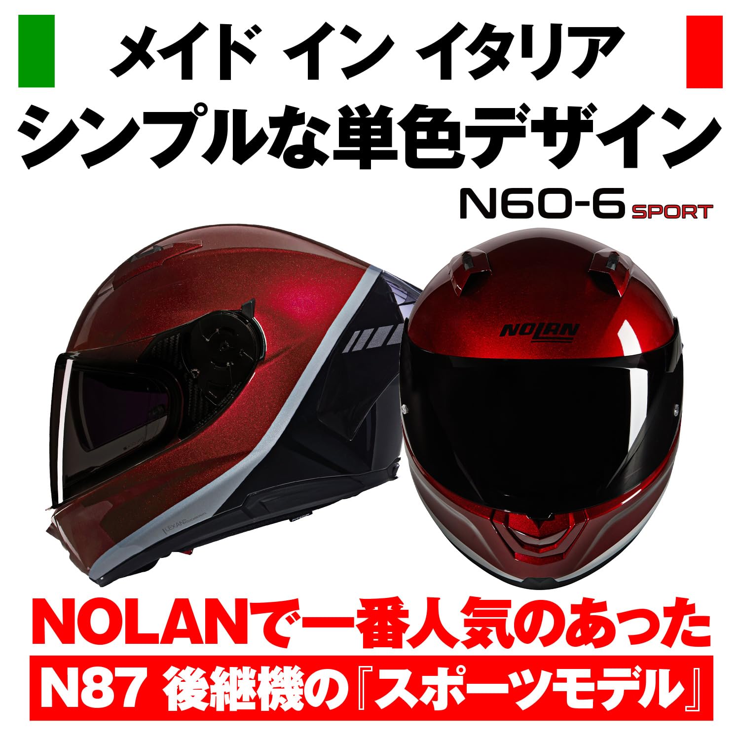 NOLAN N60S XLサイズ N60-6 sport Speeding Helmet - NOLAN