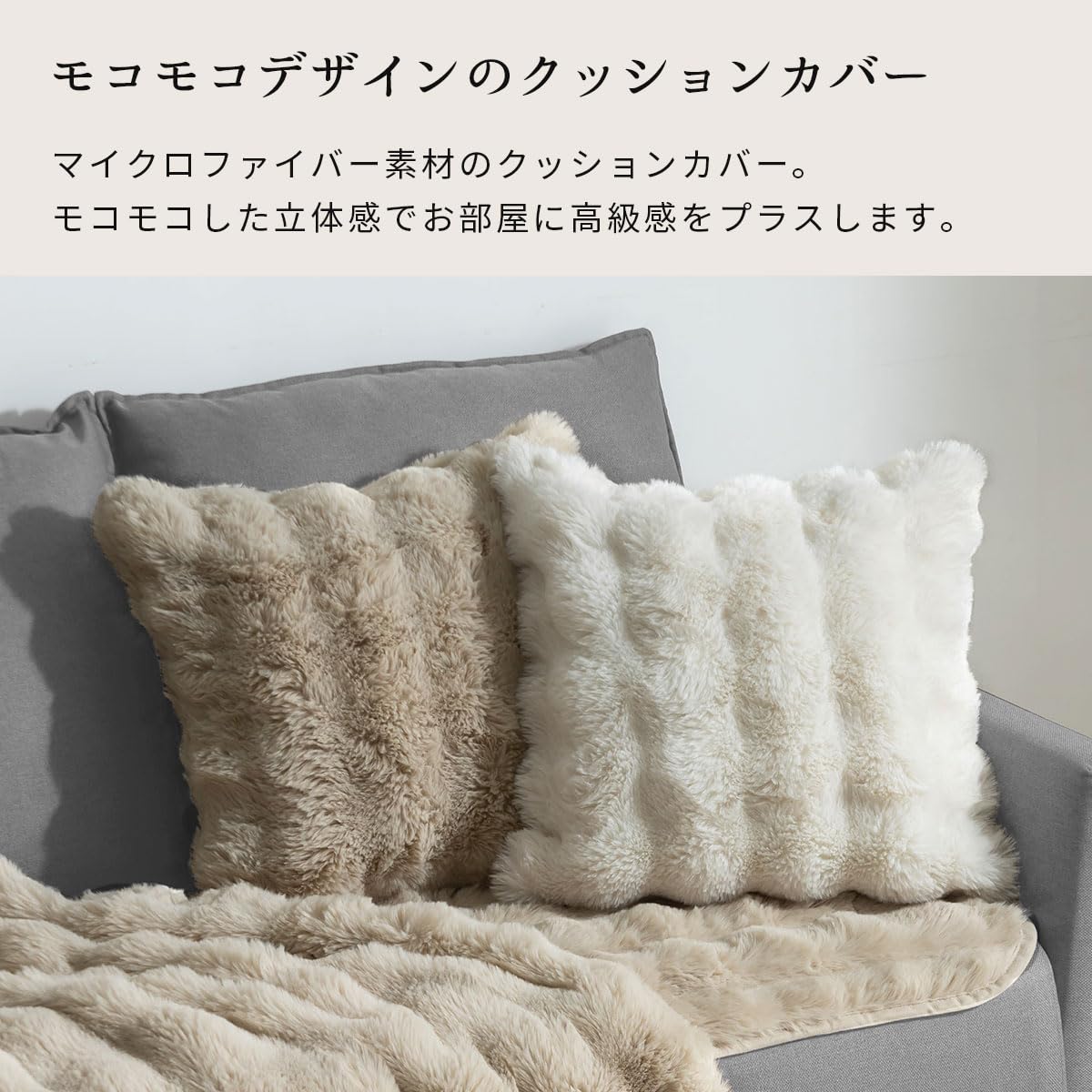 Amazon.co.jp: ぼん家具 クッションカバー 45×45 ふわふわ ポコポコ