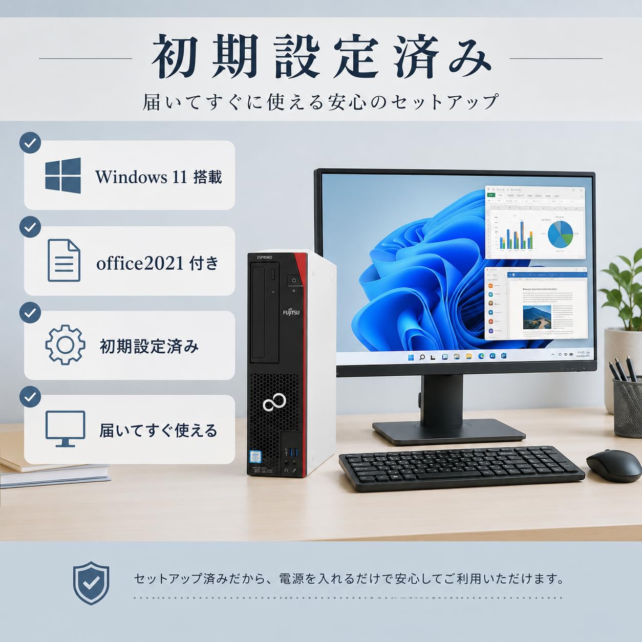 Amazon.co.jp: 富士通 ESPRIMO D588 デスクトップパソコン 整備済 第8