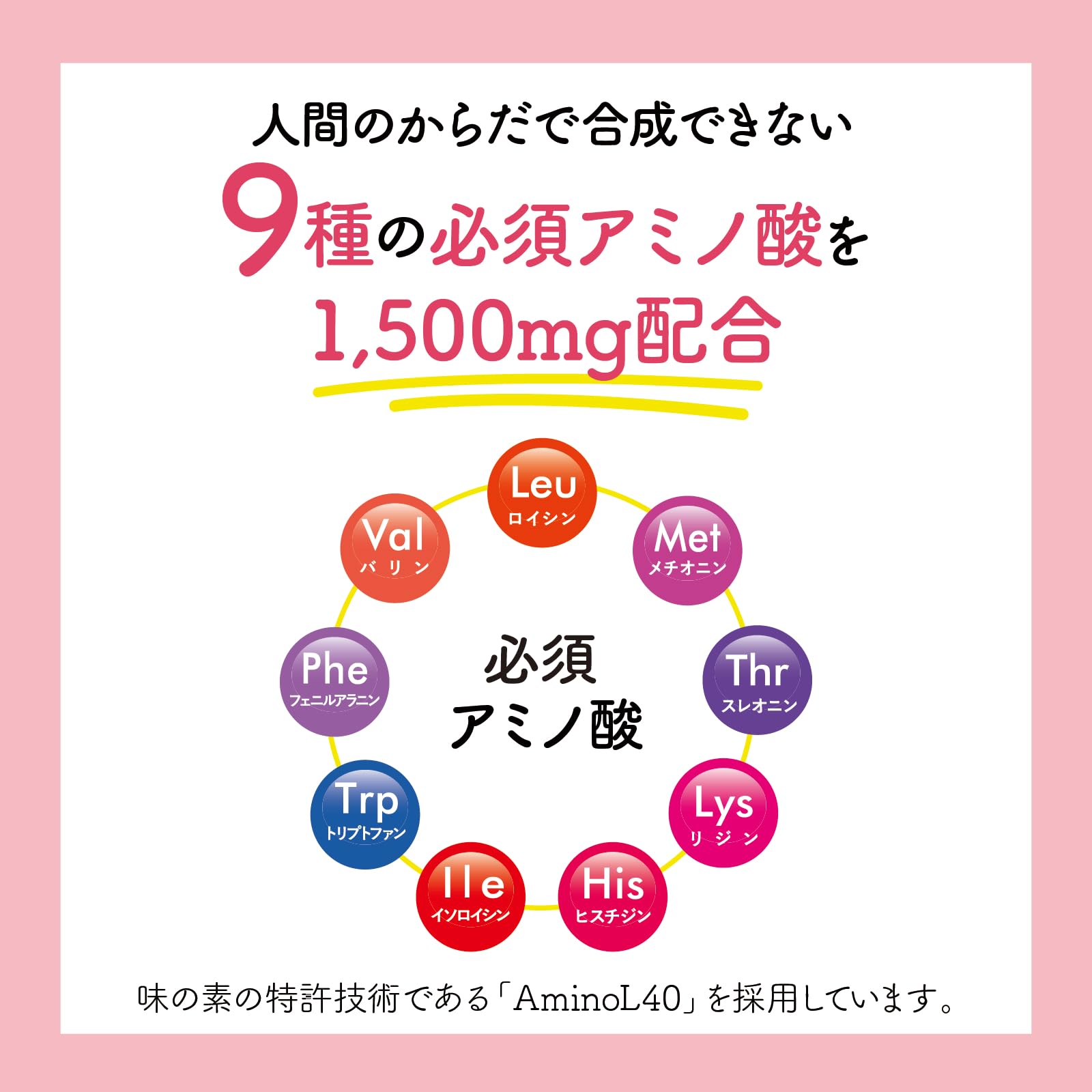 Amazon | タニタ アミノ酸【9種の必須アミノ酸（味の素（株）特許技術