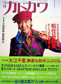 松任谷由実　本・雑誌・パンフレット 松任谷由実 本・雑誌・パンフレット ユーミン 松任谷由実