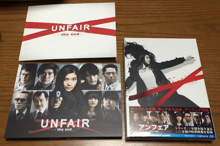 Amazon.co.jp: アンフェア the end DVD スペシャル・エディション