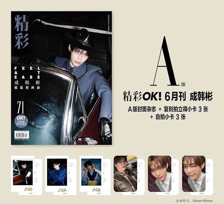 Amazon.co.jp: 精彩OK 2025年6月 成韓彬/ソンハンビン A表紙