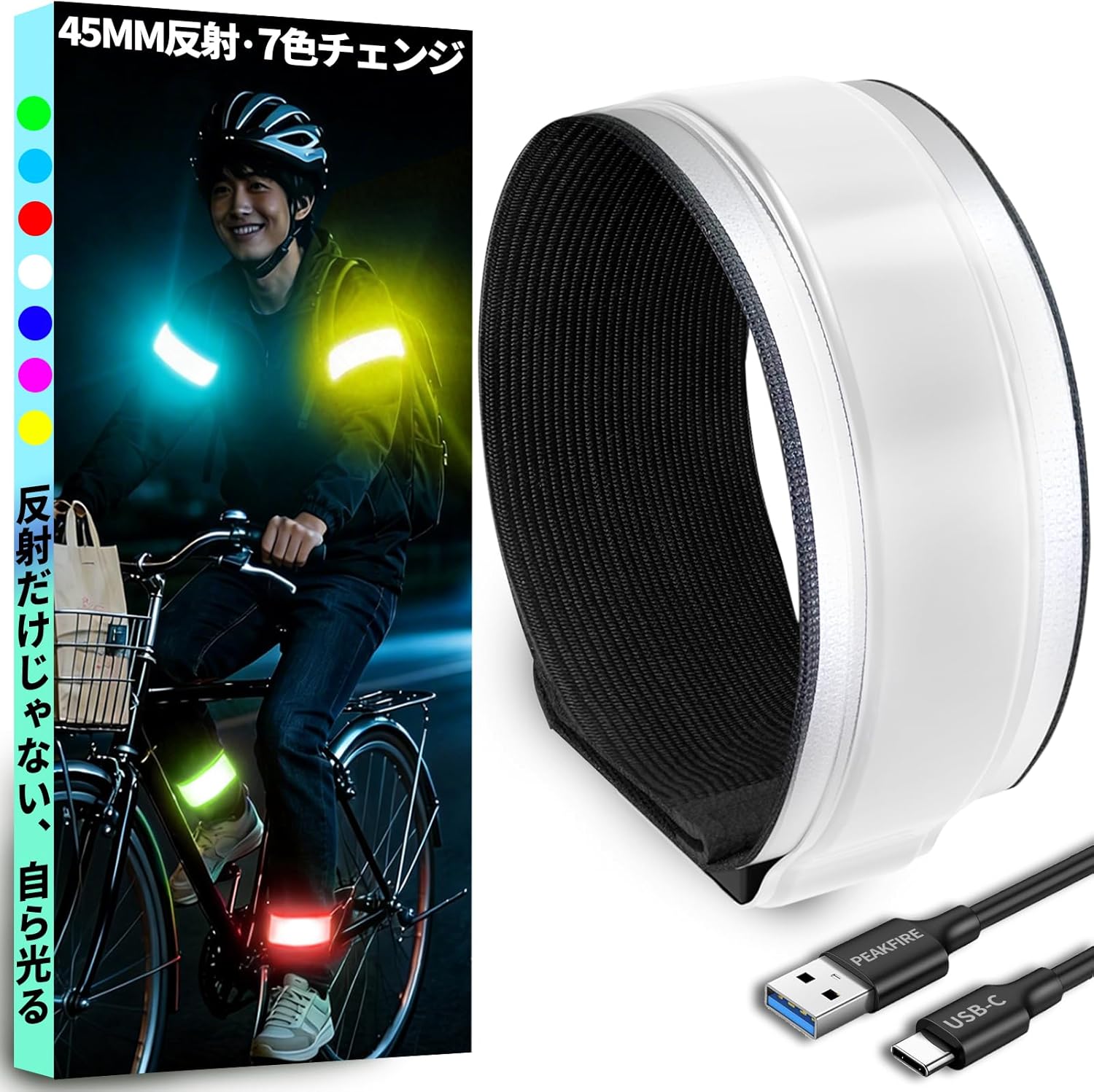 LED アームバンド ランニング ライト