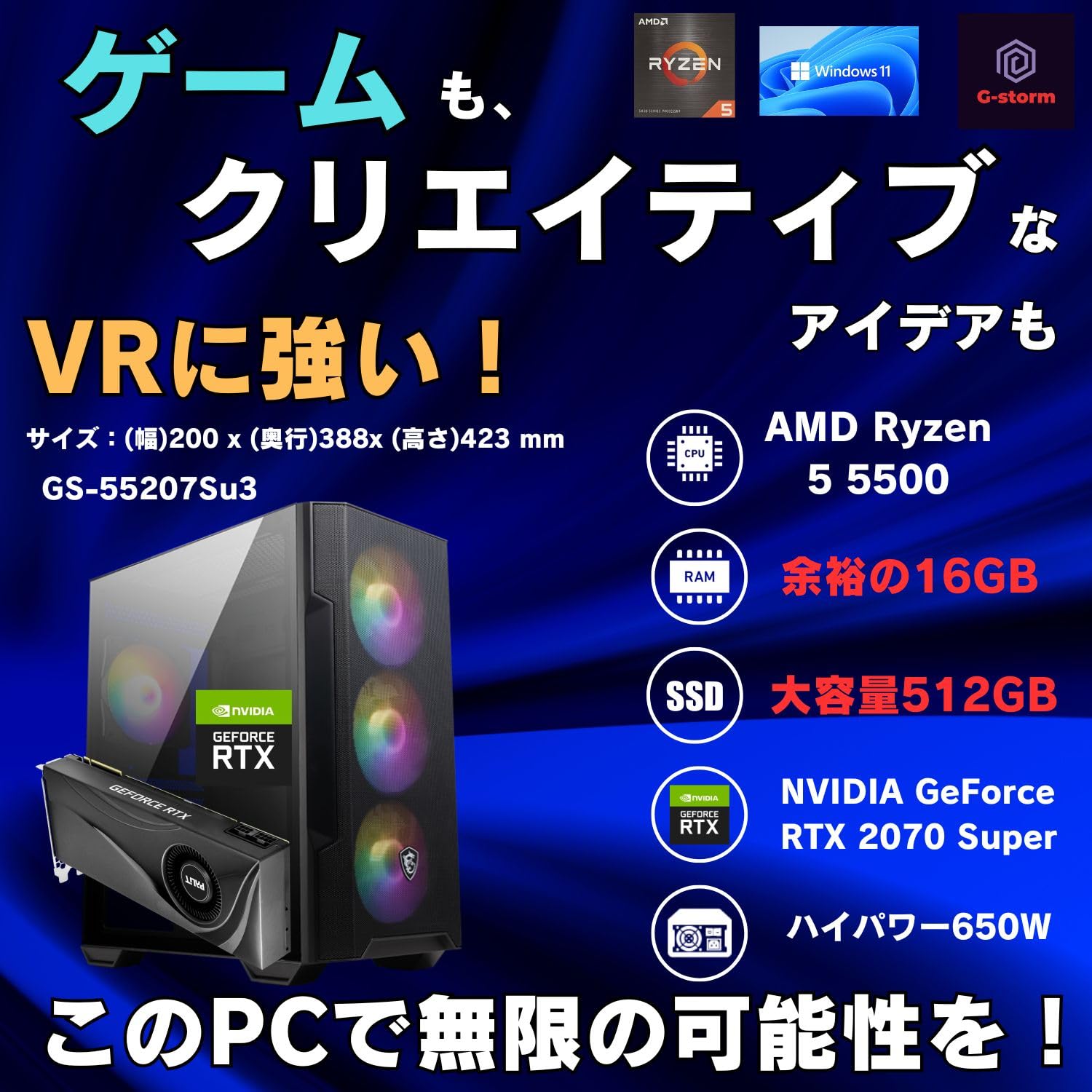 Amazon.co.jp: G-Storm ゲーミングPC デスクトップ Ryzen 5 5500 RTX