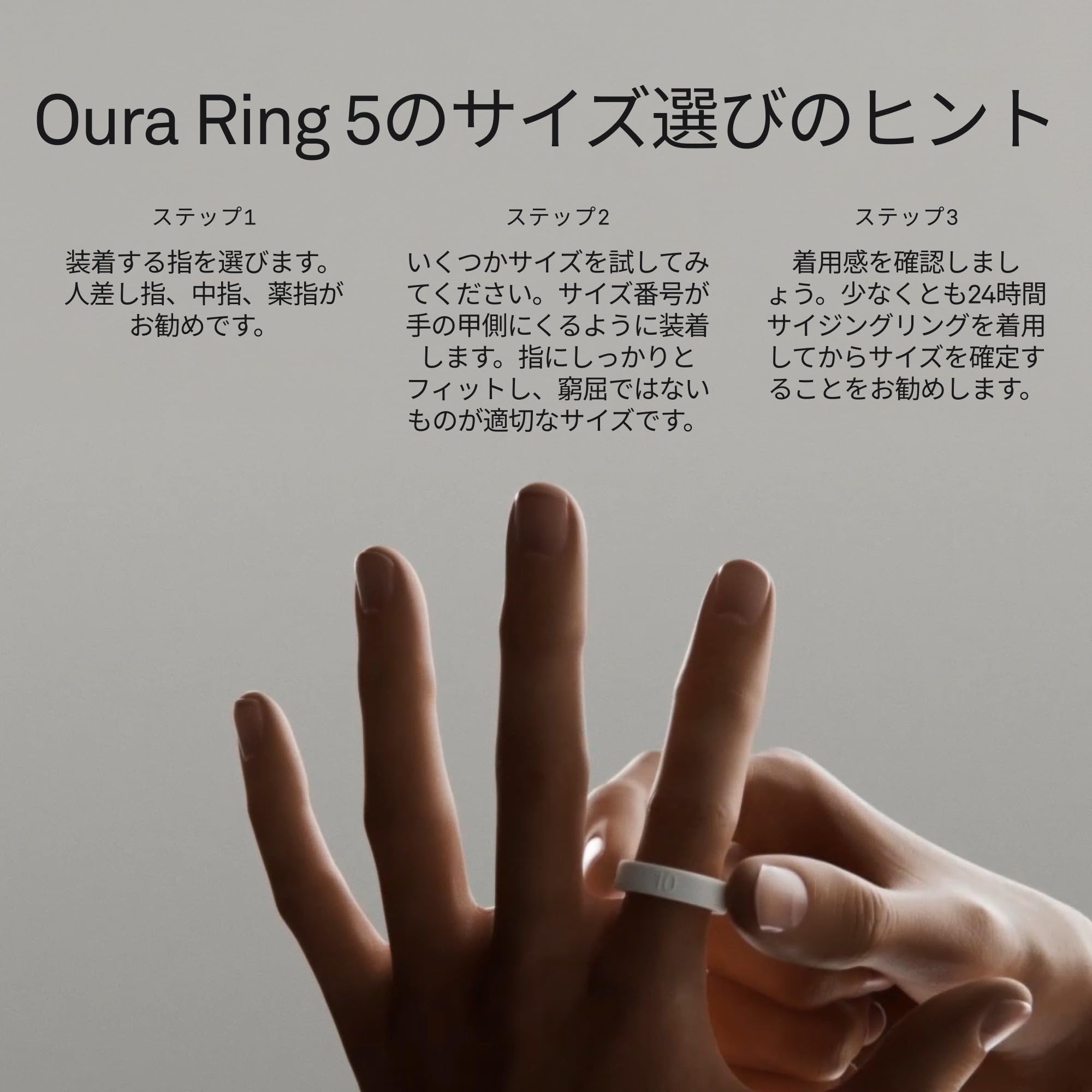 Amazon.co.jp: Oura Ring 5 （オーラリング 第5世代) サイジングキット
